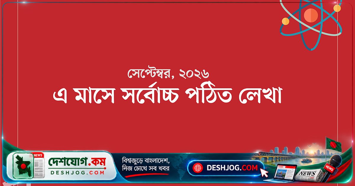 অসীমের গভীরে লুকিয়ে আছে কী? গুগলের ৪০২ বিলিয়ন ডলার আয় থেকে শূন্য খরচে সেবা কীভাবে সম্ভব? বিজ্ঞানের মজার ৭টি গবেষণা-প্রশ্নের উত্তর