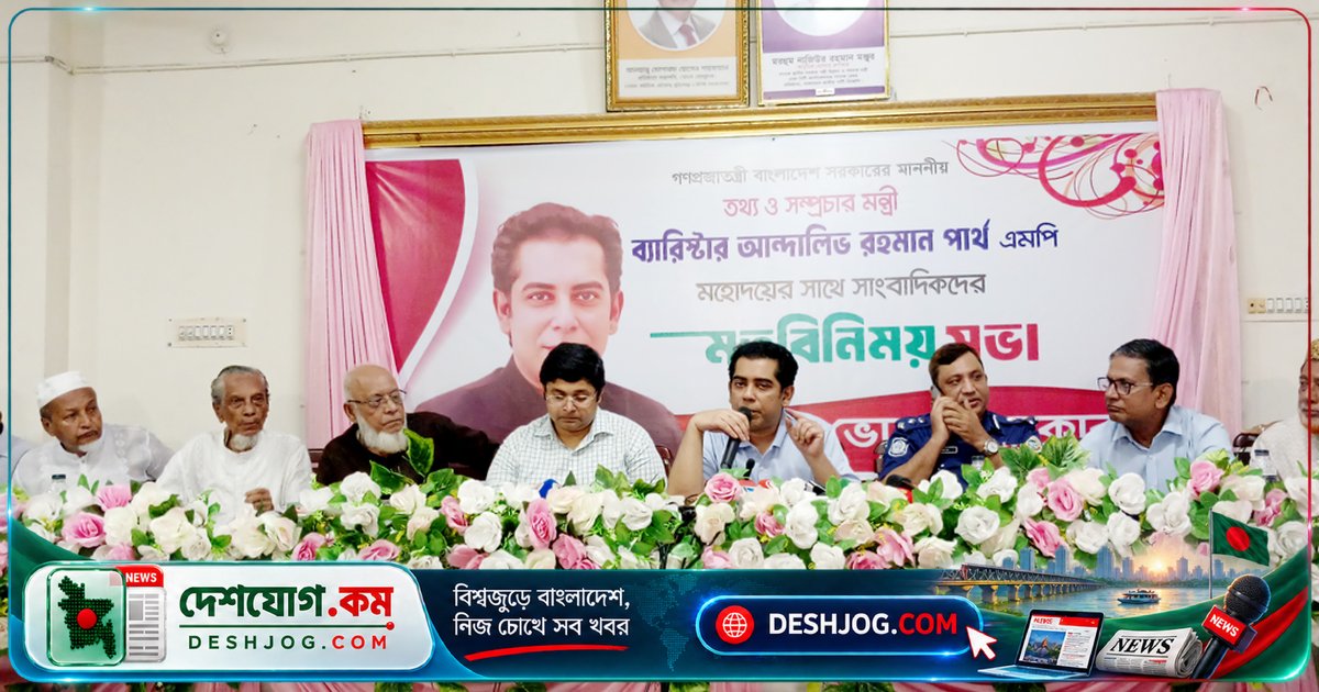 ভোলায় সাংবাদিকদের সঙ্গে মতবিনিময়ে তথ্যমন্ত্রীর গণমাধ্যম স্বাধীনতার ঘোষণা
