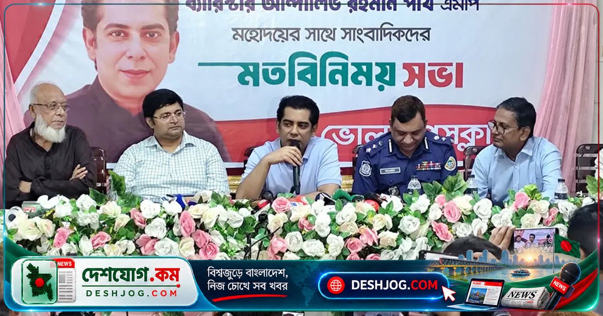 ভোলায় সাংবাদিকদের সঙ্গে মতবিনিময়ে তথ্যমন্ত্রীর গুরুত্বপূর্ণ বার্তা: কলমের দায়িত্ব নিয়ে সচেতন থাকুন