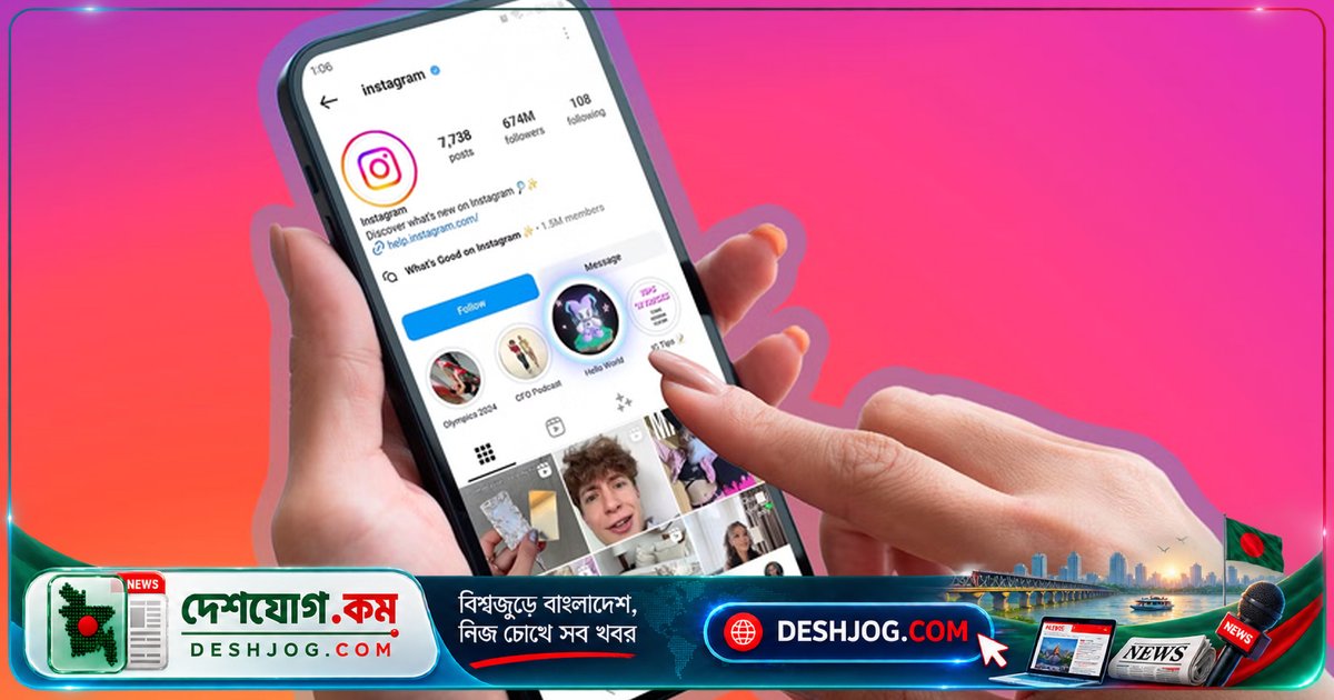 ইনস্টাগ্রামে ইউজারনেম সহজেই বদলে নেওয়ার পদ্ধতি জানুন: পুরোনো অ্যাকাউন্টের সবকিছু রেখে নতুন আইডি সেট করুন