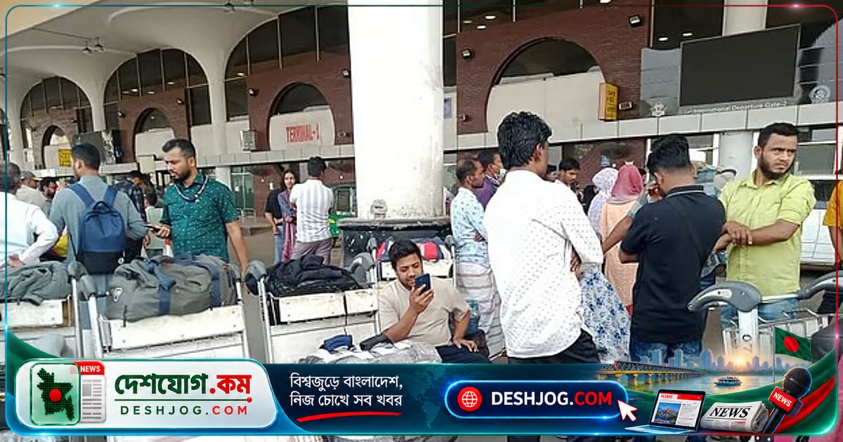 ৫৫ বছর স্বাধীনতার পরও কেন বিমানবন্দরে যাত্রীদের সেবা এতই অবহেলিত?