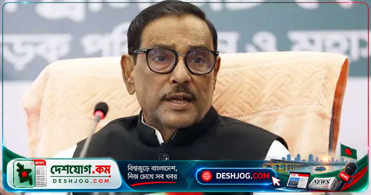 মানবতাবিরোধী অপরাধ মামলায় ওবায়দুল কাদেরসহ সাত আসামির রায় ঘোষণা মঙ্গলবার