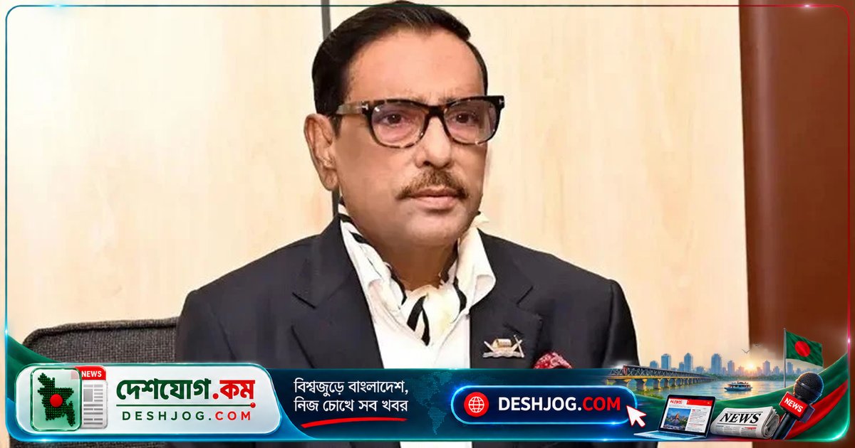 ২৪ জুলাই গণঅভ্যুত্থানের মানবতাবিরোধী অপরাধ মামলায় ওবায়দুল কাদেরসহ সাত আসামির রায় ঘোষণা মঙ্গলবার