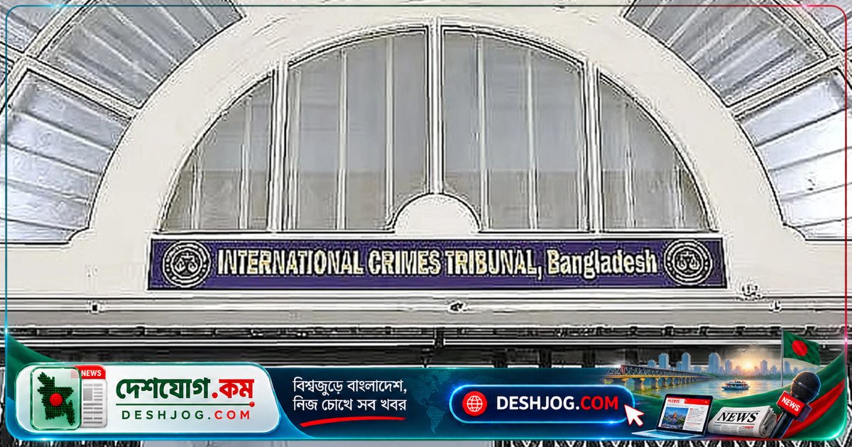 গুম ও নির্যাতনে মৃত্যু: সাবেক সিটিটিসি কর্মকর্তা পাঁচজনকে ট্রাইব্যুনালে অভিযুক্ত