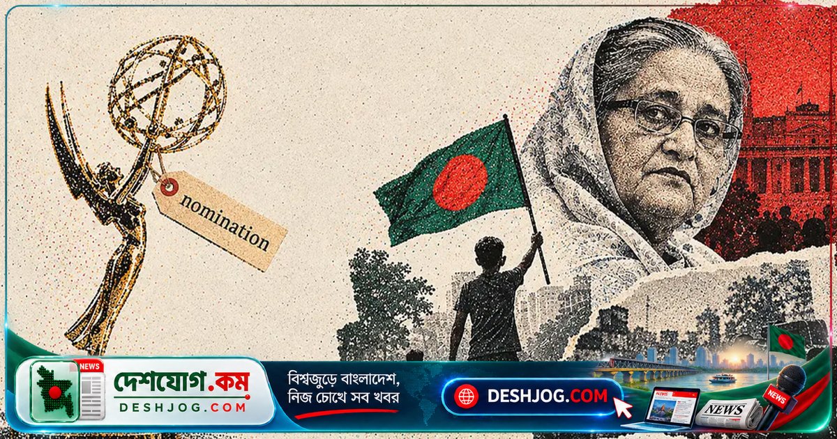 'হাসিনা: ৩৬ ডেজ ইন জুলাই' প্রামাণ্যচিত্র আন্তর্জাতিক এমি পুরস্কারে মনোনীত, বাংলাদেশের ইতিহাসের গভীর সত্য তুলে ধরেছে আল জাজিরা