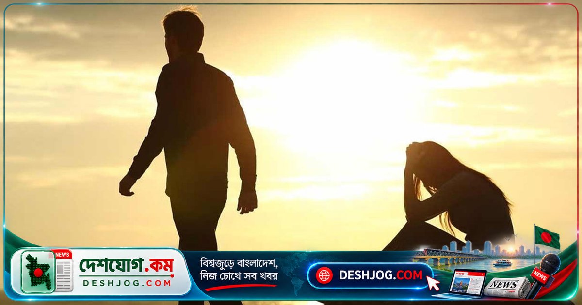 ১৭ অক্টোবর: প্রাক্তনকে ক্ষমা করার দিবসের তাৎপর্য ও মানসিক শান্তির পথ