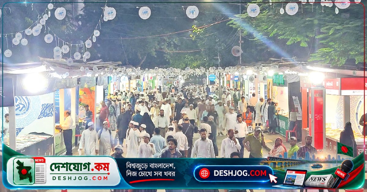 বায়তুল মোকাররমে জাঁকজমকে শুরু হয়েছে আন্তর্জাতিক ইসলামি বইমেলা, ১৪৪টি স্টলে ১০০টির বেশি প্রকাশনা