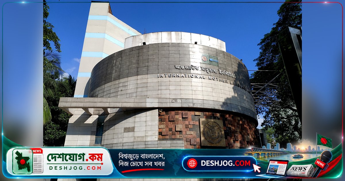 মাতৃভাষা পদক-২০২৭ আবেদনের শেষ তারিখ বাড়ানো ৩০ অক্টোবর পর্যন্ত: পদক বিজয়ীদের পুরস্কার ও শর্তাবলী