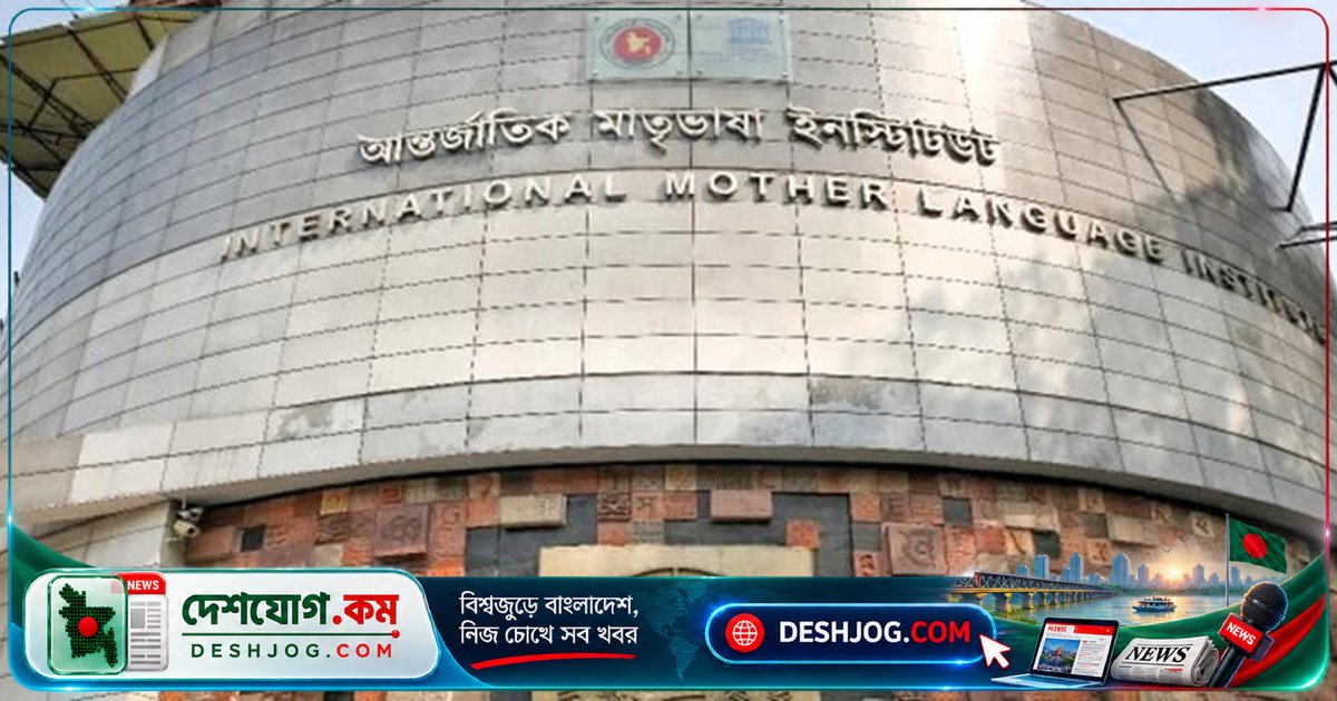 ২০২৭ সালের আন্তর্জাতিক মাতৃভাষা পদক আবেদন শেষ তারিখ বাড়ানো ৩০ অক্টোবর পর্যন্ত
