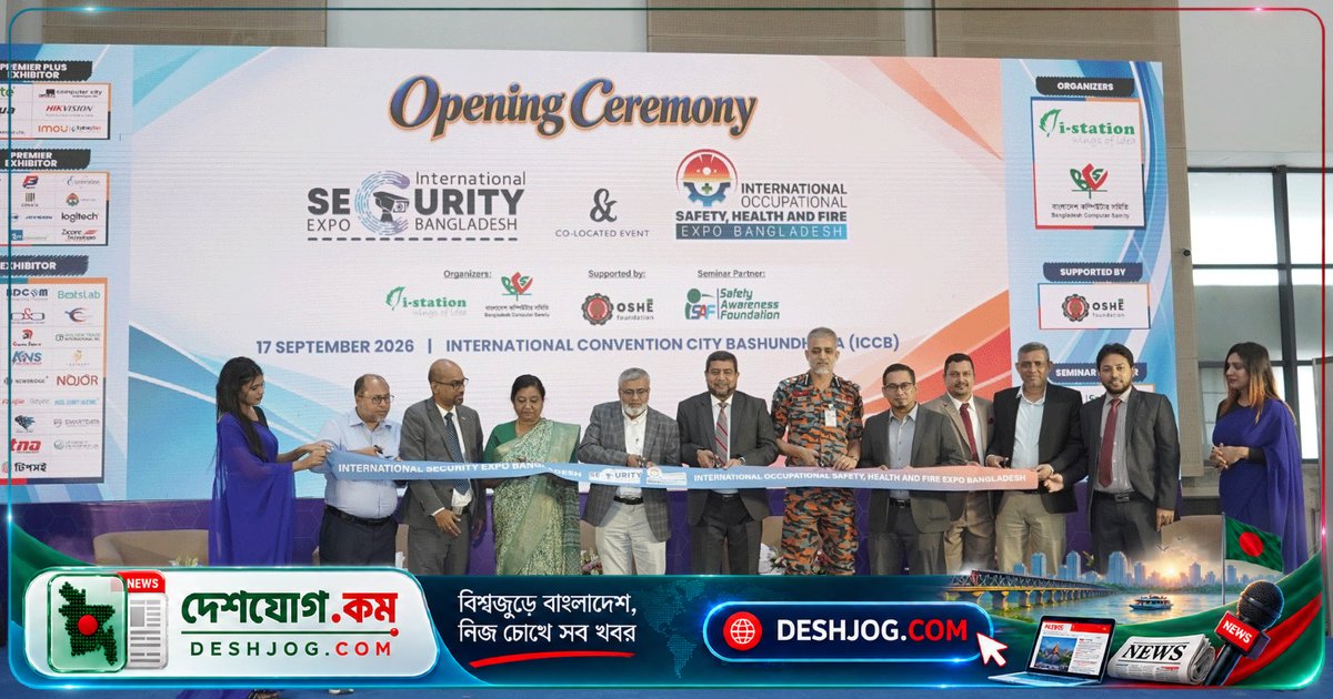 ঢাকায় আন্তর্জাতিক নিরাপত্তা ও কর্মক্ষেত্র সুরক্ষা প্রদর্শনীতে দেশ-বিদেশের প্রযুক্তি প্রতিষ্ঠান মিলিত হয়েছে