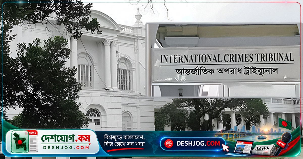 আন্তর্জাতিক ট্রাইব্যুনালে কামরুল-মেনন-আনিসুল মামলা: ডিসেম্বরে শেষ হবে সাক্ষ্যগ্রহণ, ২২ জনকে মৃত্যুদণ্ডের রায়