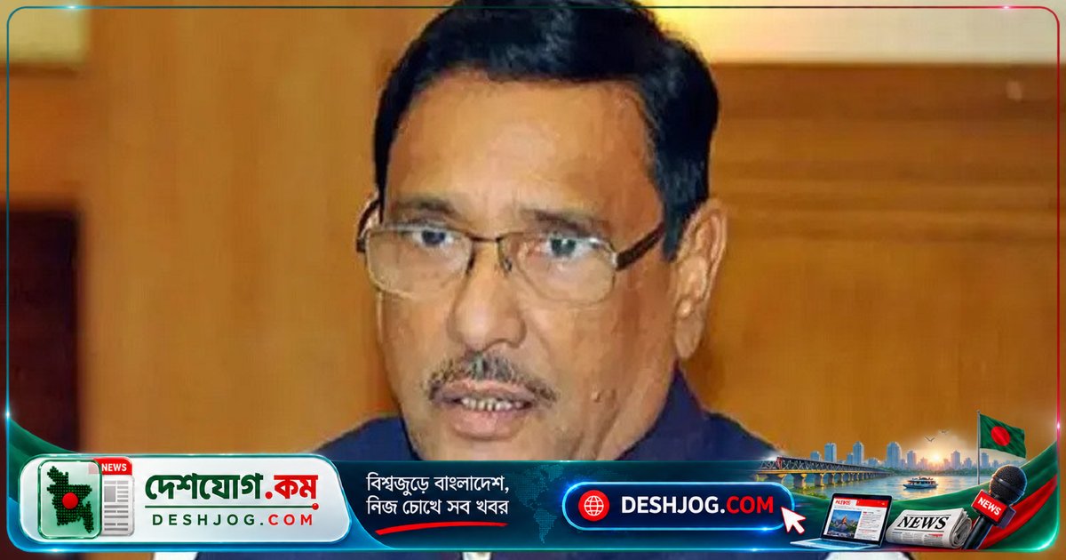 আন্তর্জাতিক ট্রাইব্যুনালে ওবায়দুল কাদেরসহ সাত আসামির জুলাই হত্যাযজ্ঞ মামলায় মঙ্গলবার রায় ঘোষণা