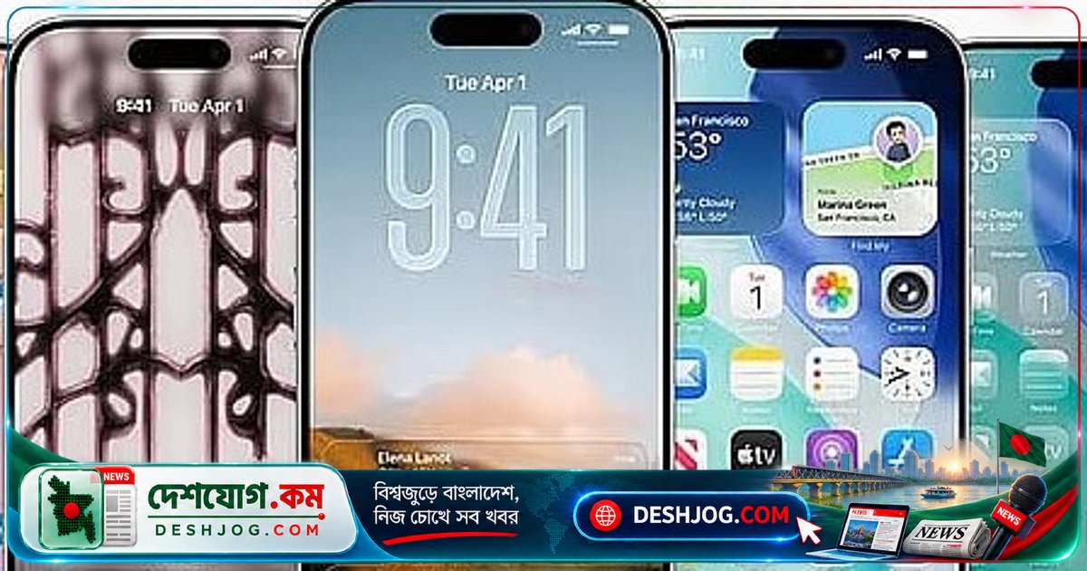 আইওএস ২৭ আজ উন্মুক্ত: আইফোন ব্যবহারকারীদের জন্য ৯টি নতুন সুবিধা ও কর্মক্ষমতা উন্নতি