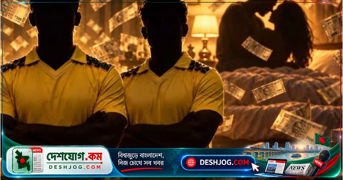 আইপিএলে গড়াপেটার নতুন ঝড়: ক্রিকেটারদের 'হানি ট্র্যাপ' থেকে কালো টাকার লালসা
