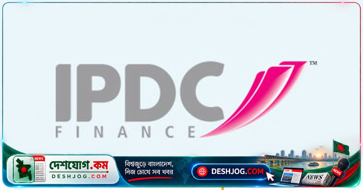 আইপিডিসি ফাইন্যান্সে অফিস জব: গ্র্যাচুইটি, ছুটি ও বোনাসসহ সুবিধাময় চাকরি