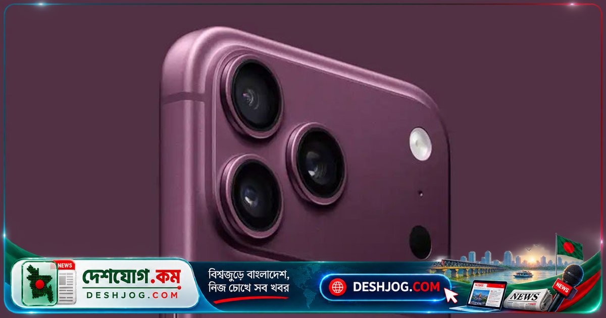 আইফোন ১৮ প্রো ম্যাক্সে নানা ত্রুটি: ফেস আইডি ব্যর্থ হলে ফোন নিজে রিস্টার্ট, নেটওয়ার্ক বিচ্ছিন্নতা পর্যন্ত সমস্যা