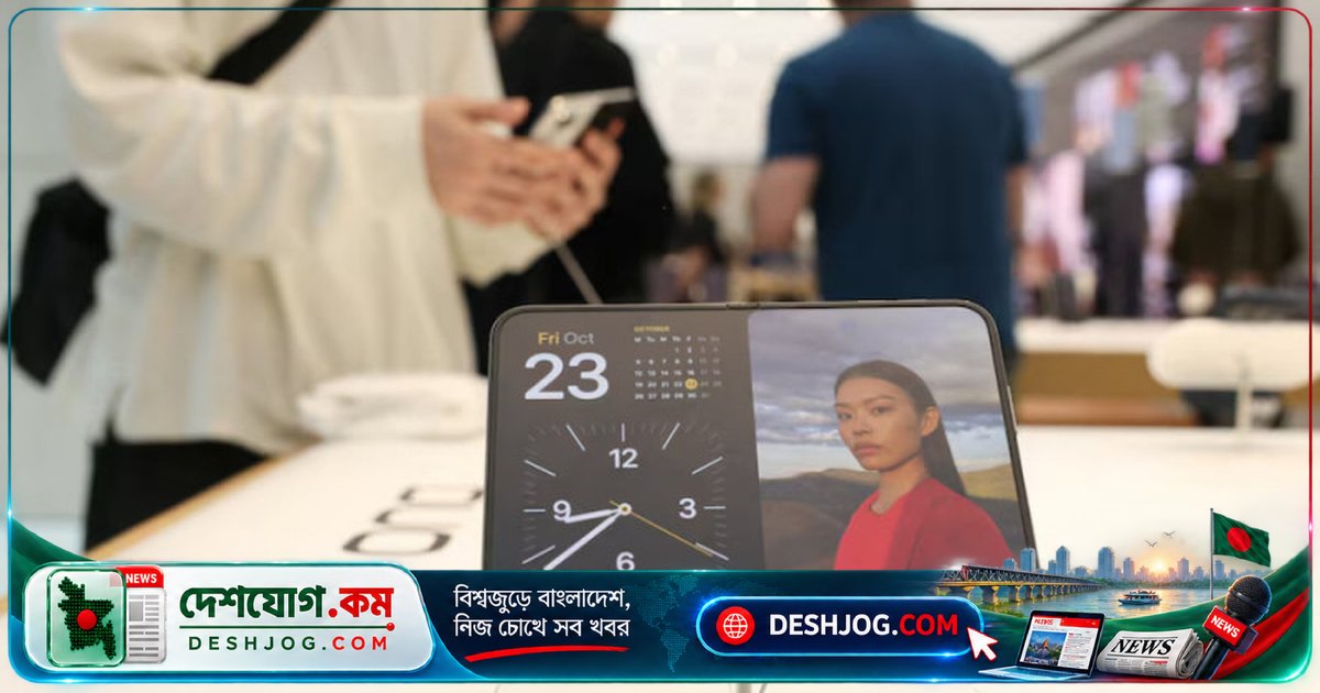 আইফোন ডুয়ো: ২ লাখ ৪৪ হাজার টাকার ফোল্ডেবল ফোনে হুড়োহুড়ো, সরবরাহের অপেক্ষায় পড়ছে ক্রেতারা