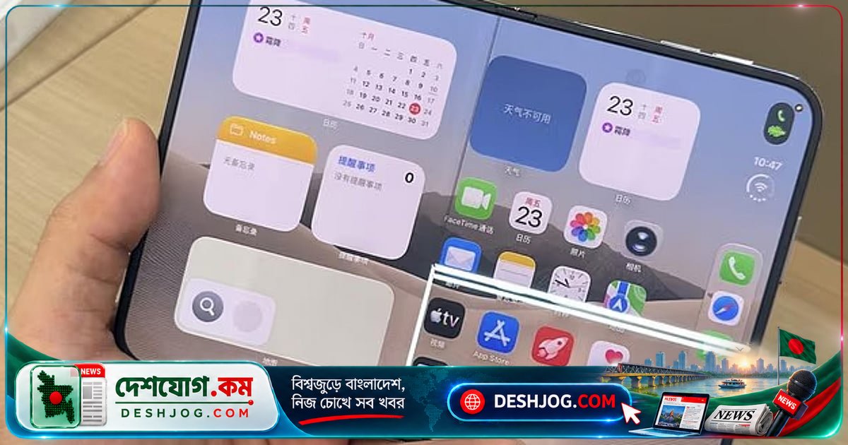 আইফোন ডুও বাজারে আসার পরেই পর্দা ফাটল: গ্রাহকদের অভিযোগ 'ক্র্যাকগেট'