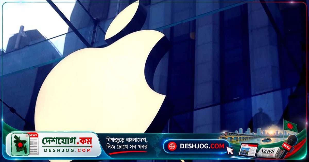 আইফোন ও আইপ্যাডে সাইবার হামলার ঝুঁকি: অ্যাপল দ্রুত হালনাগাদের আহ্বান, কোরগ্রাফিকস ত্রুটির কারণে হুমকি