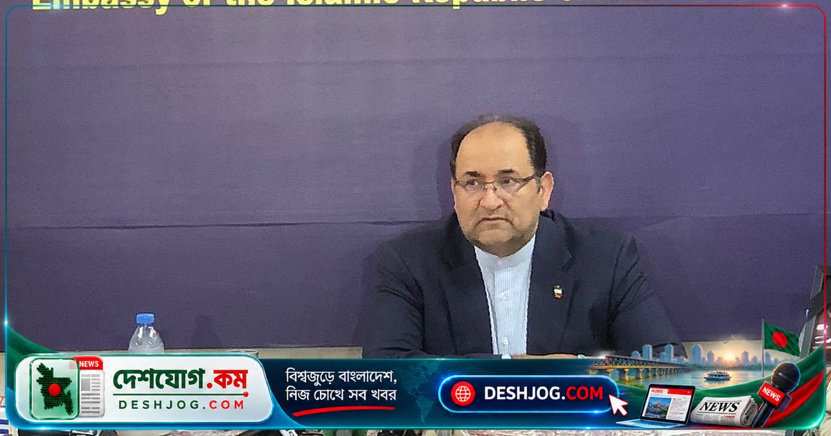 ইরানি রাষ্ট্রদূতের ঘোষণা: হরমুজ প্রণালিতে এলএনজি জাহাজ চলাচলে কোনো বাধা নেই বাংলাদেশের