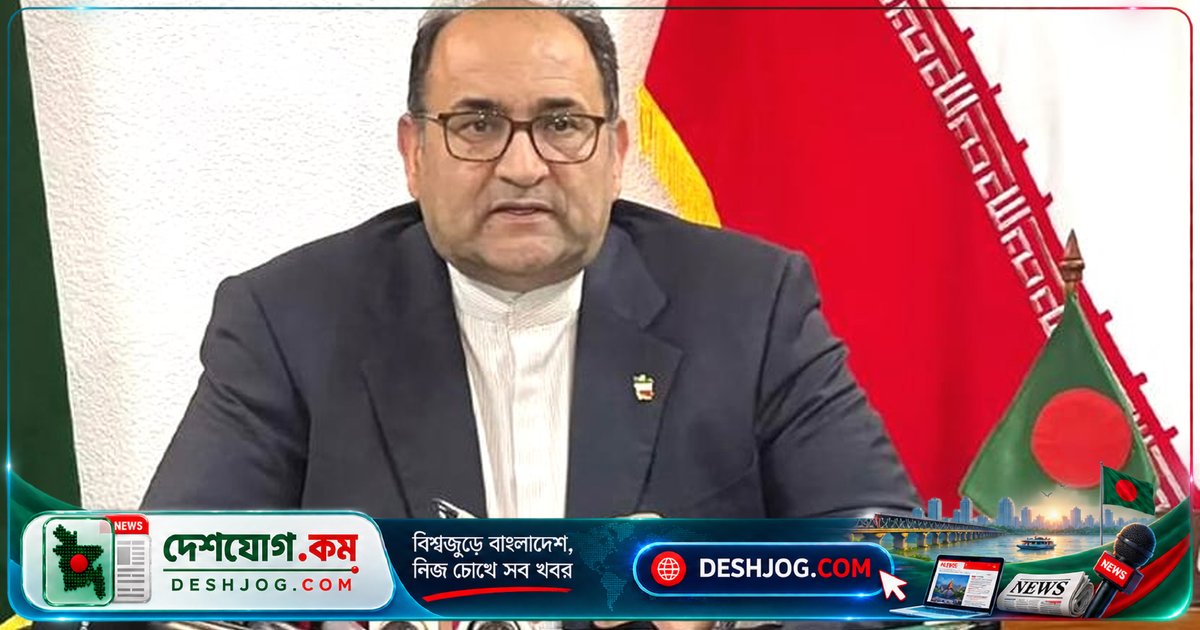 ইরান-মার্কিন উত্তেজনার মধ্যেও মক্কা চুক্তিতে উদ্বেগহীন ইরানের রাষ্ট্রদূতের বক্তব্য