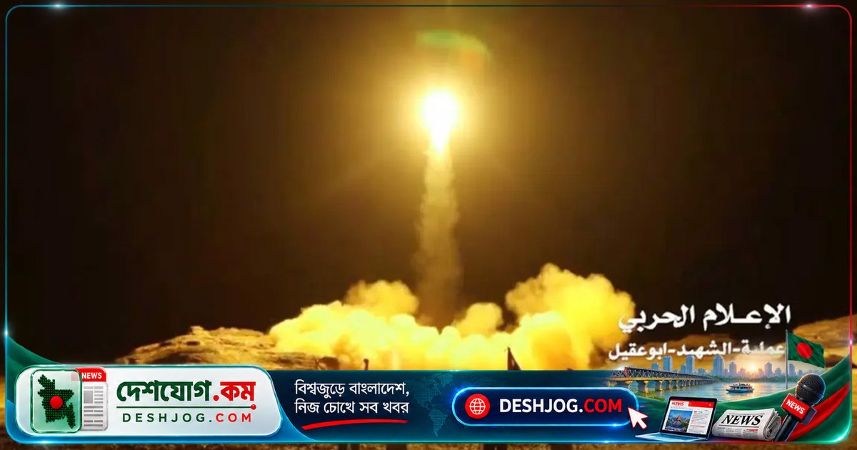 মধ্যপ্রাচ্যে উত্তেজনা বাড়ায়: ইরান-সমর্থিত হুথি হামলায় সৌদি আরবের দু’টি শহর লক্ষ্য করে ছোড়া ব্যালিস্টিক ক্ষেপণাস্ত্র