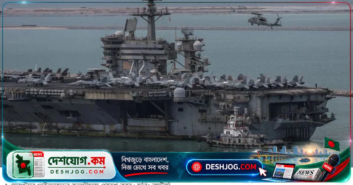 ইরানবিরোধী অভিযানে মার্কিন নৌবাহিনীর ৮ নাবিক আত্মহত্যার চেষ্টা: পেন্টাগন স্বীকার করে মানসিক চাপের দাবি