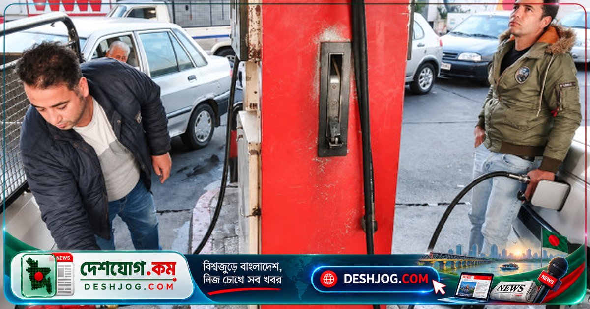 ইরান পেট্রোলের দাম দ্বিগুণ করে; সংকটে দেশের অর্থনীতিতে নতুন চাপ