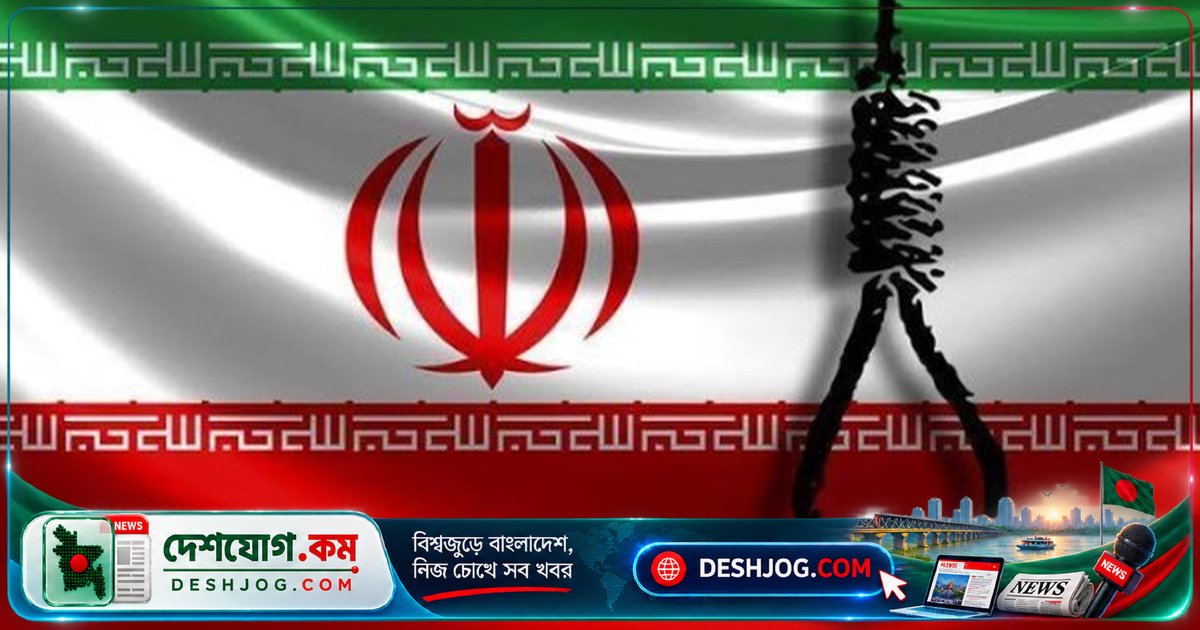 সৌদি আরবের গুপ্তচর অভিযোগে ইরানে ২৮ বছর বয়সী ইরাকি যুবককে ফাঁসি দেওয়া, কর্তৃপক্ষ আনুষ্ঠানিক ঘোষণা এখনো দেনি
