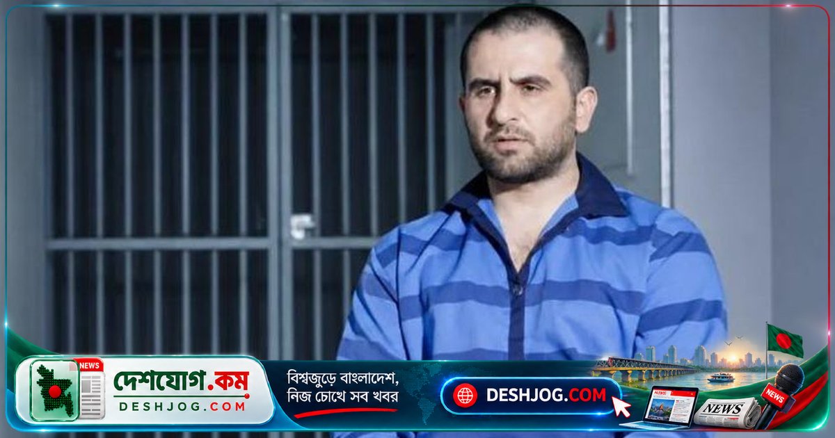 ইরান ফাঁসিতে ঝুলিয়ে দেয় মোসাদের গুপ্তচরকে: ইসফাহান সামরিক স্থাপনার গোপন তথ্য সরবরাহের অভিযোগে মৃত্যুদণ্ড কার্যকর