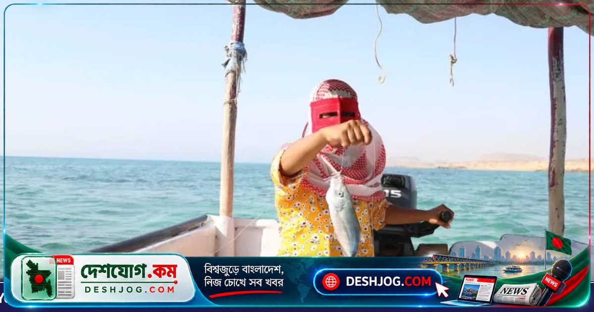 যুদ্ধের দামামায় ইরানের জেলেনী খাদিজেহ বান্দারির জীবনে অনিশ্চয়তা আর স্বাভাবিকতা হারানোর গল্প