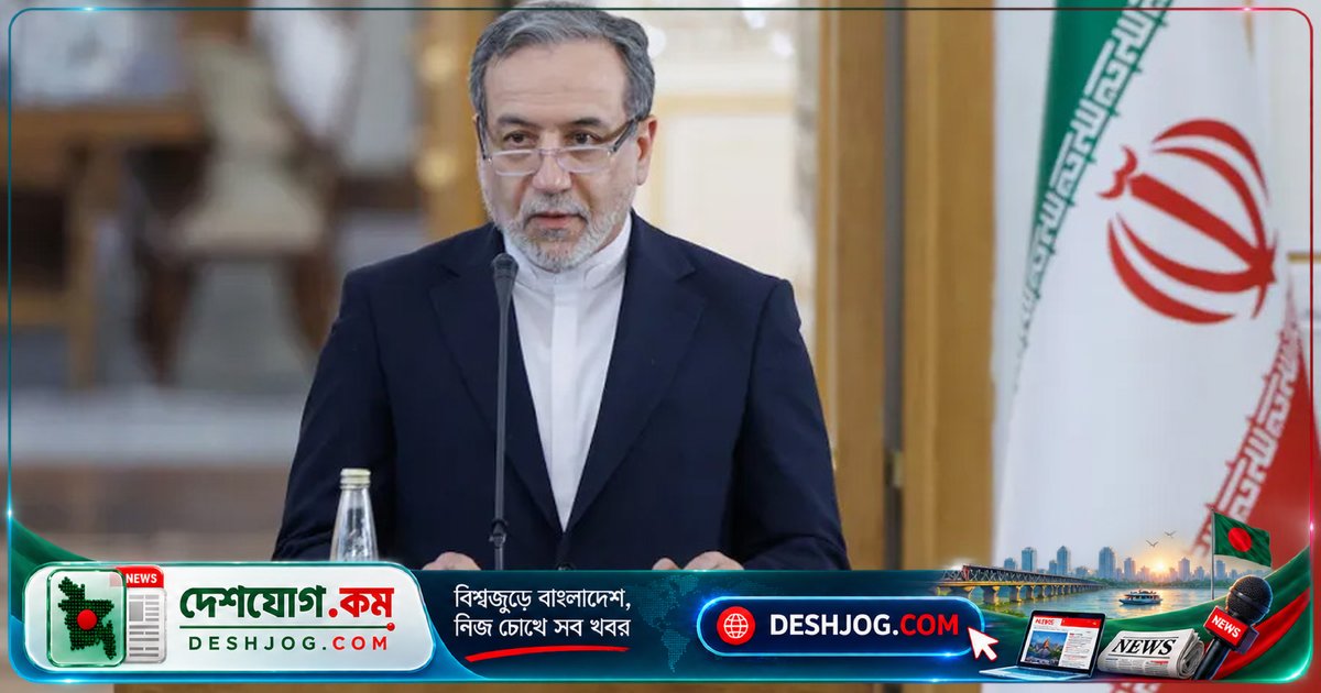 ইরানের পররাষ্ট্রমন্ত্রী: কূটনৈতিক সমাধান খুঁজতে প্রস্তুত, হামলা হলে দিবে ভয়াবহ প্রতিক্রিয়া