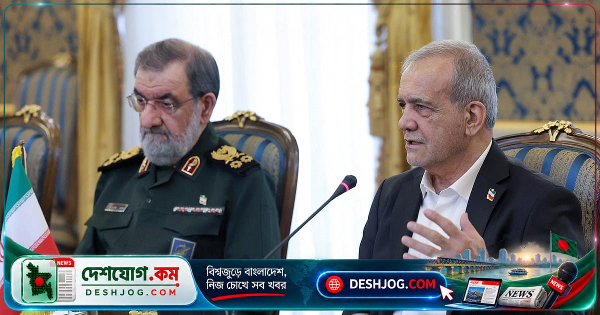 ইরানের কট্টরপন্থীরা প্রেসিডেন্ট পেজেশকিয়ানের বিরুদ্ধে অভিশংসন চায়, পররাষ্ট্রমন্ত্রী আরাগচিকে লক্ষ্য করে আক্রমণ