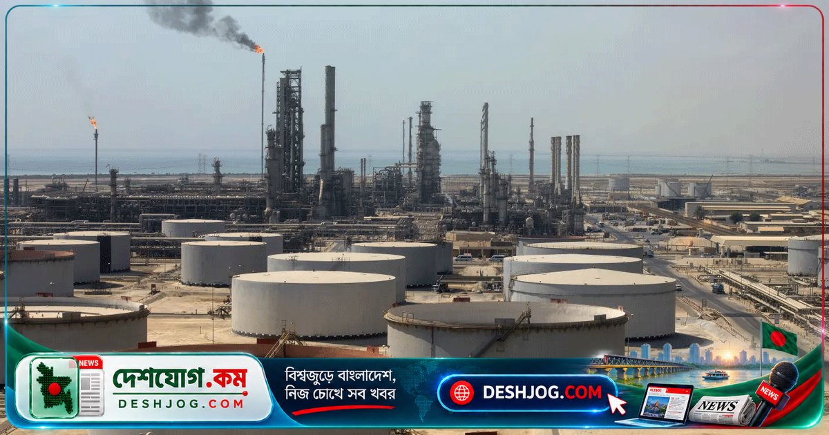 ইরান-ইসরাইল সংকটে তেল দাম ৬ মাসের সর্বোচ্চে: ব্রেন্ট প্রতি ব্যারেল ১১৬.৭২ ডলারে