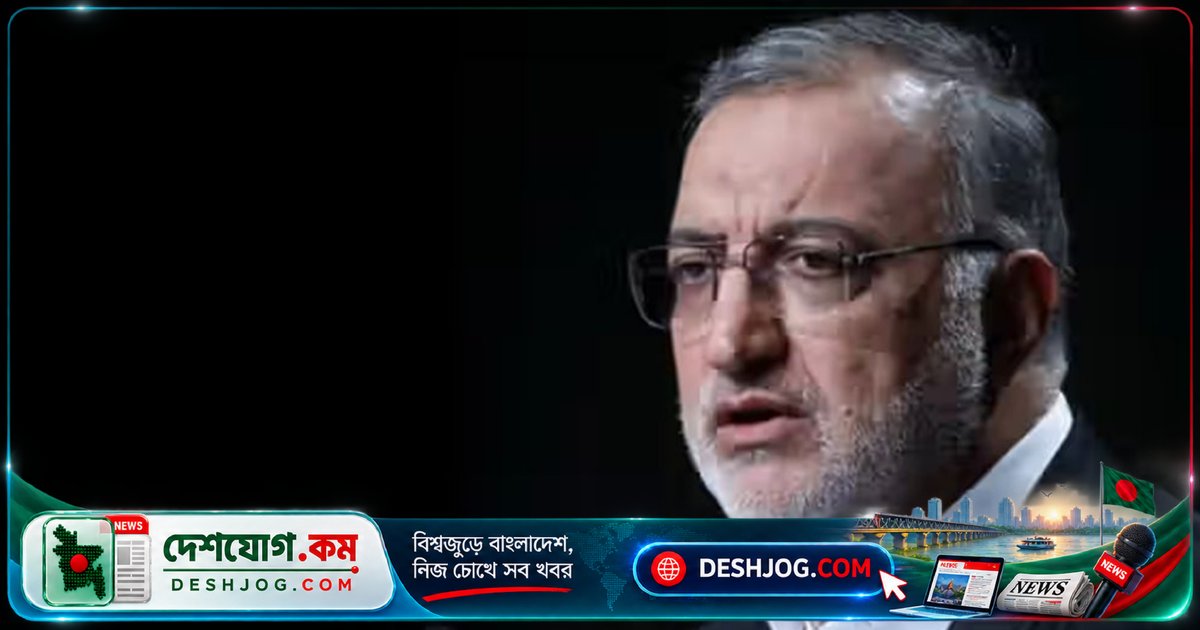 ইরানের মেয়র জাকানি: যুক্তরাষ্ট্রের চাপ মোকাবিলায় অভ্যন্তরীণ সংস্কার ছাড়া দেশ ভেঙে পড়তে পারে