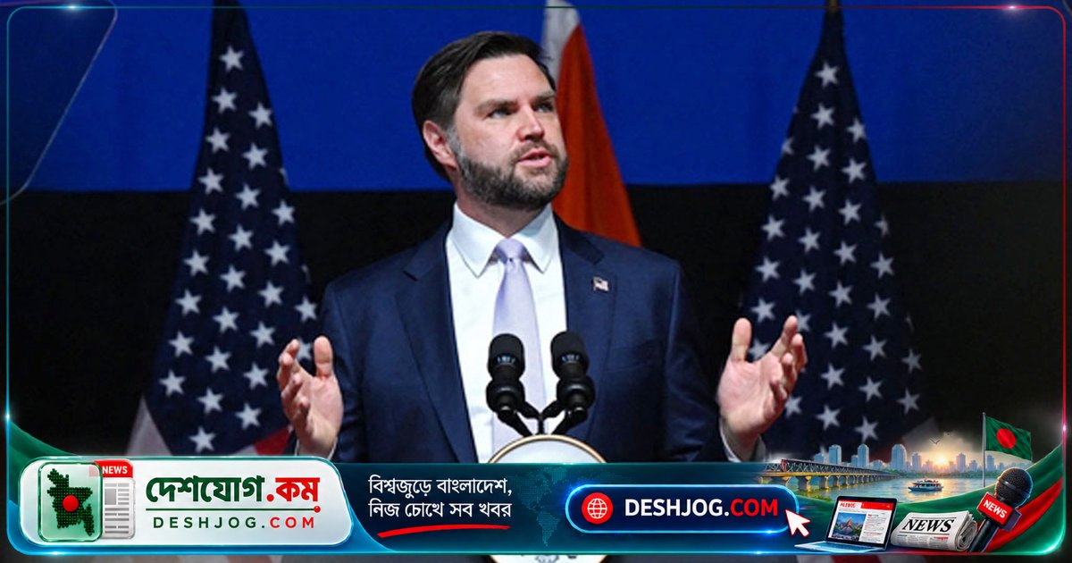 ইরানকে পরমাণু কর্মসূচি সীমাবদ্ধ করতে চাইছে যুক্তরাষ্ট্র: ভ্যান্সের সতর্ক বার্তা