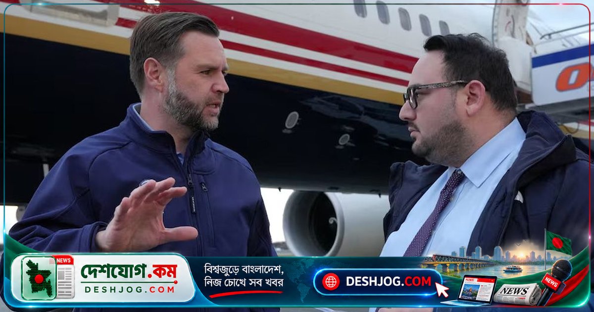 ইরানের ইউরেনিয়াম সমৃদ্ধকরণ কমাতে হবে যুদ্ধবিরতি নিশ্চিত করতে: মার্কিন ভাইস প্রেসিডেন্টের সতর্কবার্তা