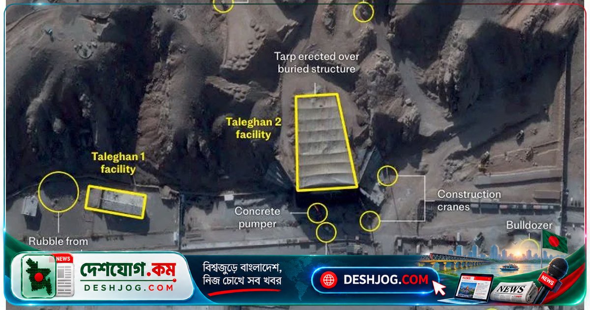 ইরানের গোপন পরমাণু স্থাপনা পুনর্নির্মাণ: ইসরায়েল-মার্কিন হামলার পরও দ্রুতগতিতে নির্মাণ চলছে