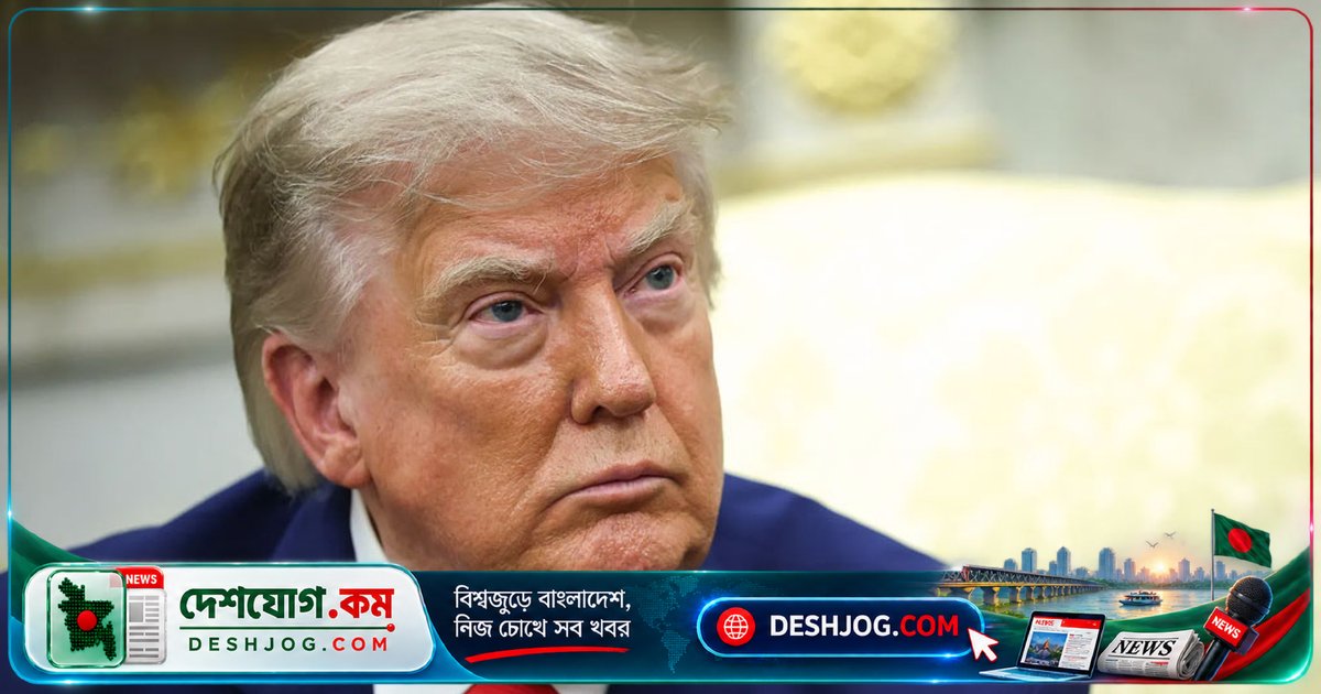 ইরানকে চাপিয়ে দিতে ‘ভালো বা বাজে উপায়’—ট্রাম্পের কঠোর সিদ্ধান্তের পেছনে মার্কিন নির্বাচনের চাপ