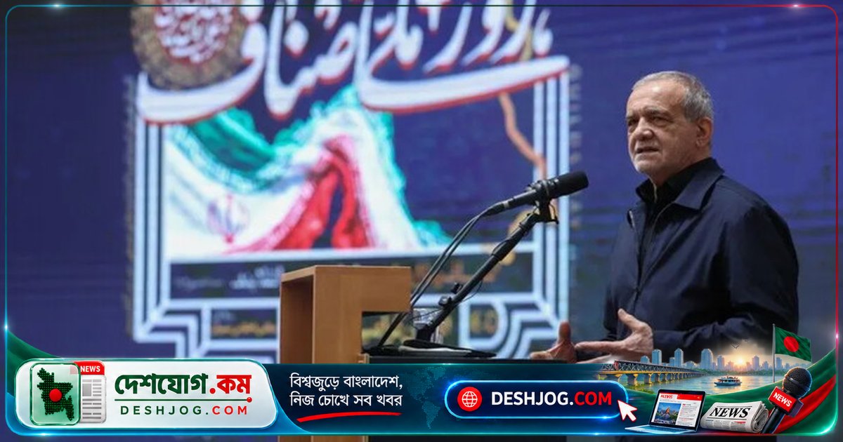 মধ্যপ্রাচ্য উত্তেজনার মধ্যেও ইরান আলোচনার পথ খুলেছে: বিশেষজ্ঞের বিশ্লেষণ