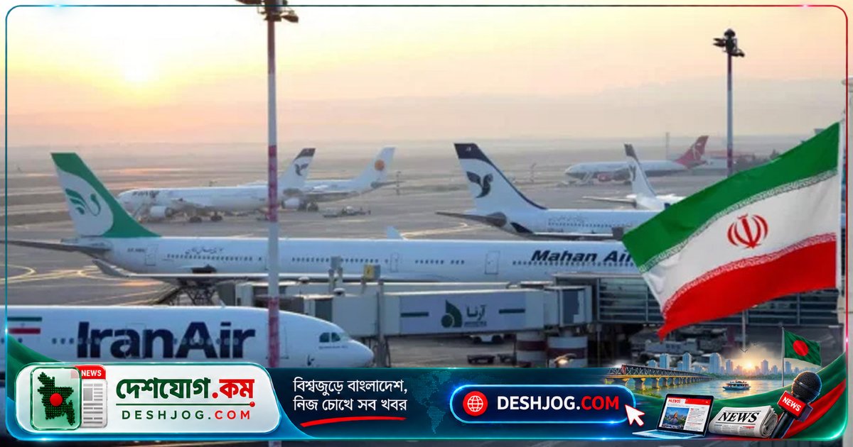 ইরান মঙ্গলবার থেকে বিদেশি বিমান চলাচল বন্ধের সম্ভাবনা: নিশ্চিত নেই ইরাকের কর্তৃপক্ষ