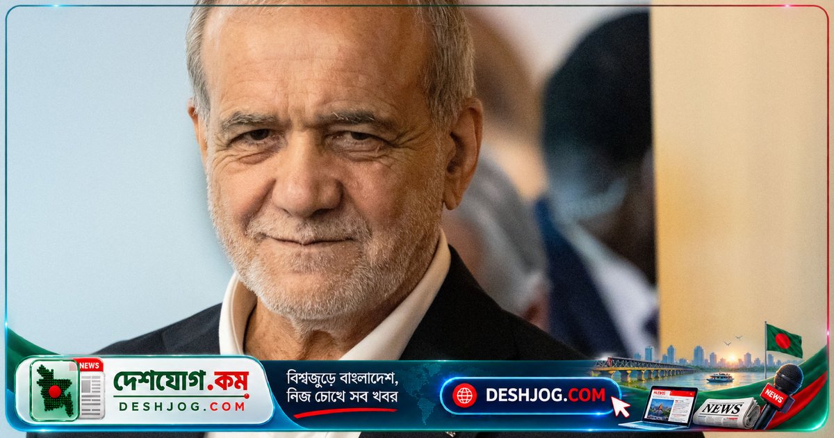 ইরানের রাষ্ট্রপতি: ওয়াশিংটনের সাথে আলোচনা আর বিশ্বাসযোগ্য নয়, সাতদিনের প্রস্তাবের জন্য অপেক্ষা চলছে