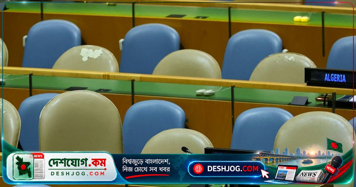 জাতিসংঘে ইরানের প্রেসিডেন্টের ভাষণে মার্কিন প্রতিনিধিদল ত্যাগ করে বেরিয়ে যায়, ট্রাম্পের হুমকি ও ইরানের প্রতিক্রিয়া