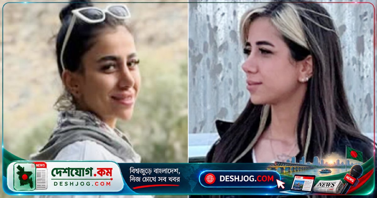 ইরানের সরকারবিরোধী বিক্ষোভে যমজ বোনের মৃত্যুদণ্ড ও দীর্ঘ কারাদণ্ড: পরিবারের করুণ অভিযোগ