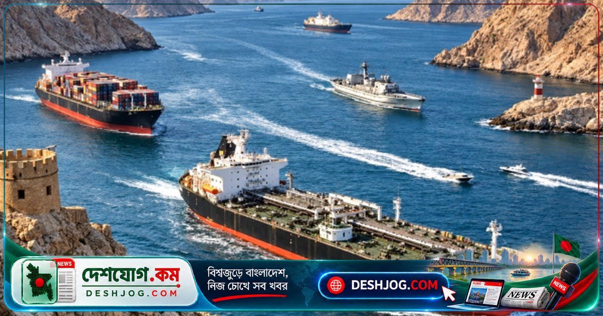 হরমুজ প্রণালী খুলতে প্রস্তুত ইরান: যুক্তরাষ্ট্রের সামরিক চাপ কমালে সাত দিনে সমাধান