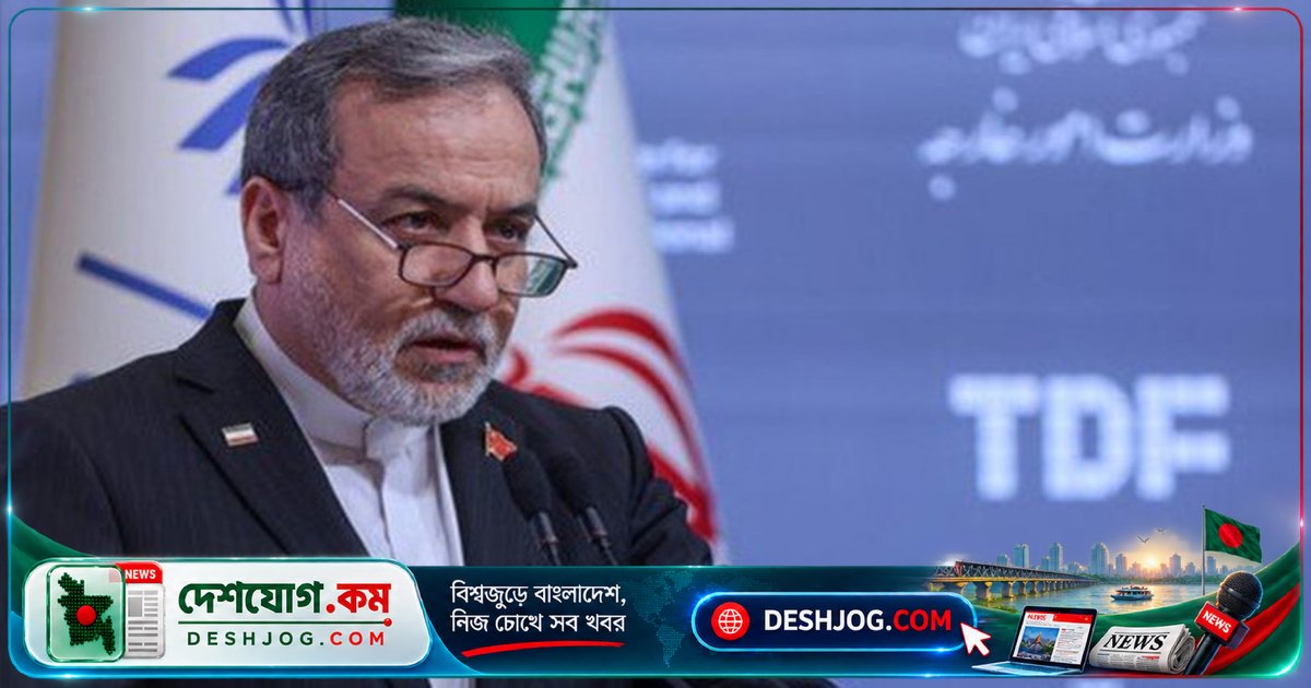ইরানের মধ্যস্থতায় সৌদি আরব-হাউছি সংঘাতে কোনো পক্ষের প্রতিক্রিয়া নেই: পররাষ্ট্রমন্ত্রী আরাগচি