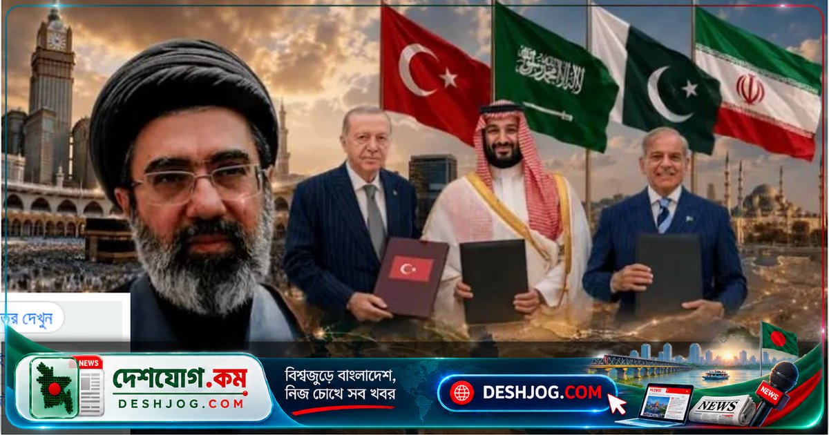ইরান, সৌদি আরব, তুরস্ক ও পাকিস্তান: আঞ্চলিক নিরাপত্তা জোটে আলোচনা সফল, অর্থনৈতিক সহযোগিতা বৃদ্ধির চুক্তি