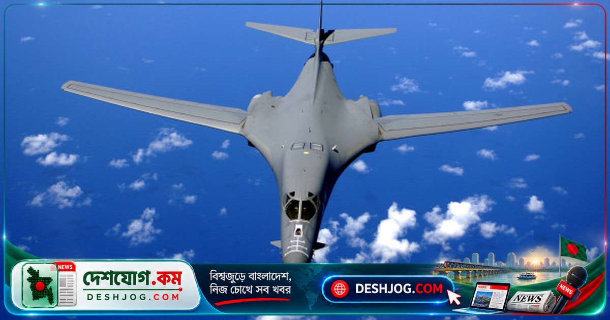 ইরানের হামলা ষড়যন্ত্রে সন্দেহে যুক্তরাষ্ট্র সরিয়ে নেয় ব্রিটেনের বিমানঘাঁটিতে মোতায়েন বোমারু বিমান