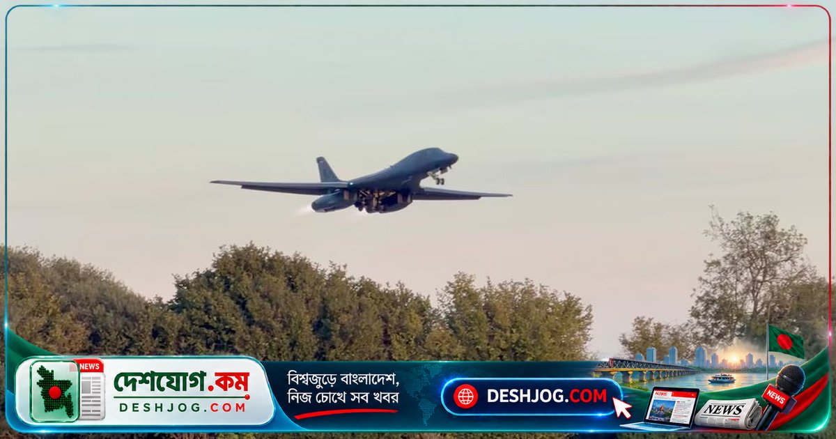 ইরানের হুমকির কারণে যুক্তরাজ্য থেকে মার্কিন বোমারু বিমান সরানো: ট্রাম্পের ঘোষণা