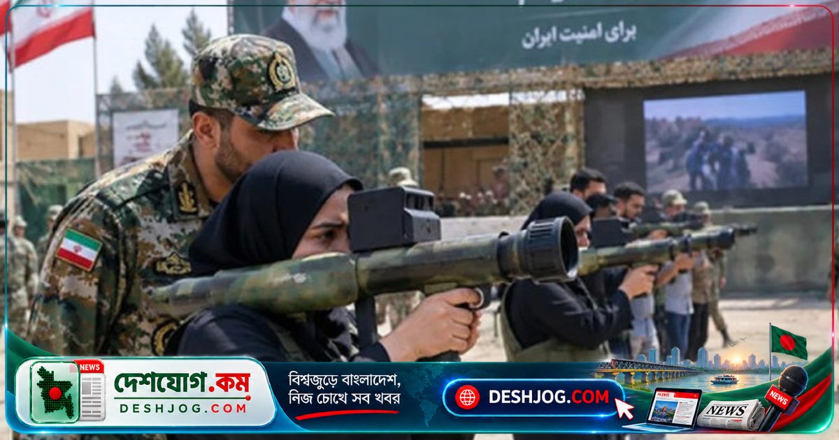 ইরান নারীদের যুদ্ধ-প্রশিক্ষণে জোরদার: যুক্তরাষ্ট্রের হামলা ভয়ে নাগরিক প্রতিরোধ বাহিনী গঠন